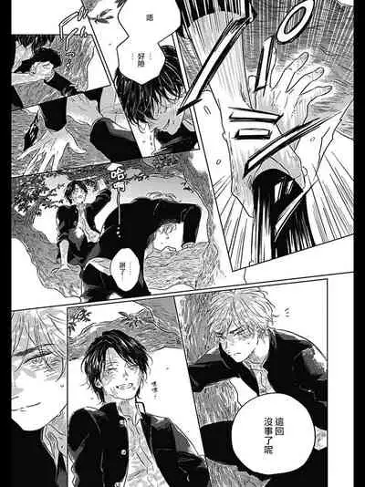 Bokura no Tsuzuki | 我们的后续 Ch. 1-5 + 加笔