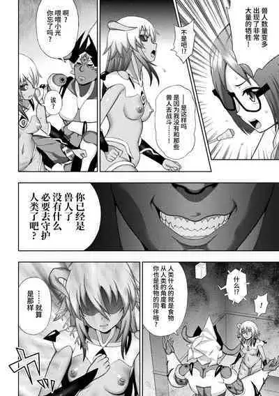 煌装閃姫クリスティア 第七話 + 最終話