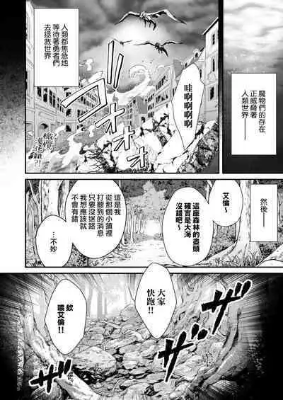 [Shione] osananajimi to yūsha pātī o kumu no wa taishōkaidesu? !｜温和青梅竹马结成勇者队伍是明智之举？！[中文] [橄榄汉化组]