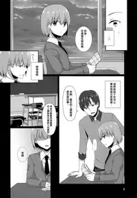 (C93) [cherry milk (Kokonoe Yomogi)] 