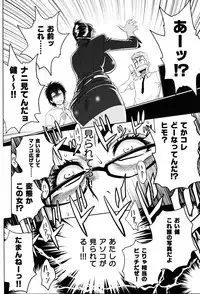 (SC45) [Madam Project (Tatsunami Youtoku)] Keitai de Good Job!