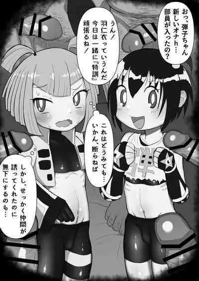 j Genki Tarou 2023 works summary