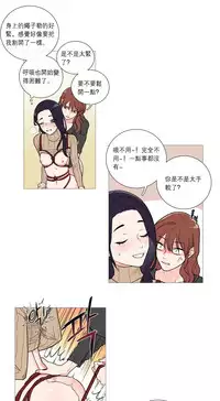 [The Jinshan] Sadistic Beauty Ch.1-32 [Chinese] [17汉化]