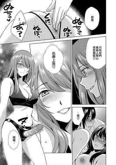 Boku wa Kanojo ni Shitsukeratetai 2 | 我想被她調教2