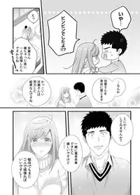 Please Let Me Hold You Futaba-San! Ch. 1+2