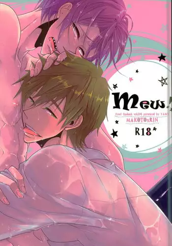 (Renai Jaws) [YAMY (Mucco)] mew! (Free!)