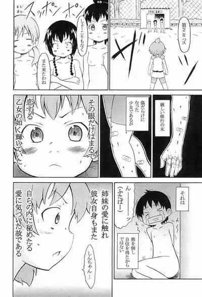 (Triplet Rhapsody 7) [Kokoa Agepan (Omiso, kek, Reika)] 3 story (Mitsudomoe)