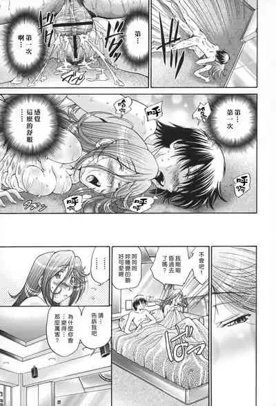 [Masuda Inu] Seikiou ~48 no Kiseki~ Joukan [Chinese]