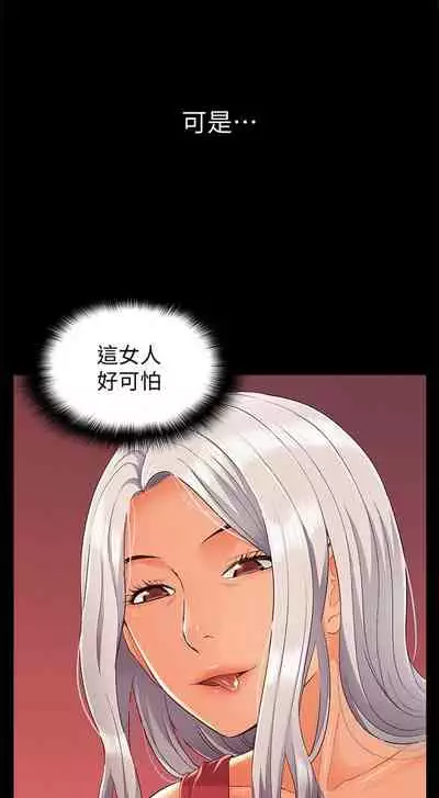 [SSAEM] 難言之隱 1-56 官方中文（完結）