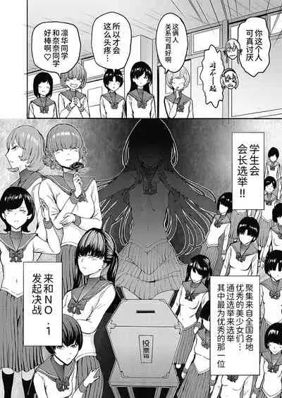 [Hakaba] Yami Seitokaichou [Chinese] [BLUE氪个人翻译] [Digital]