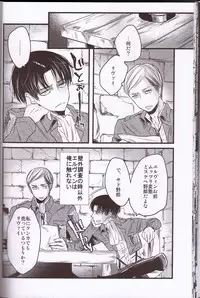 (FALL OF WALL2) [Zerohaku (Fujimako)] Kurai Gishiki (Shingeki no Kyojin)