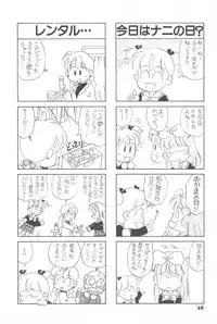 (C44) [Dai Nippon Kodomo Shuppan (DONKEY)] Lycéene Nouveau 1