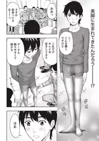 [Azuma Taira] Glossy body Maniacs [Digital]