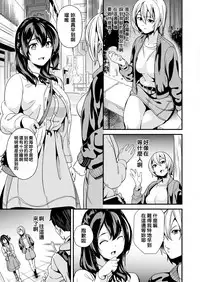 [DATE] Doukyo Suru Neneki CH1~5 [Chinese] [洨五組] [Digital]