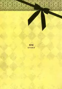 (Kouroumu 8) [Akatsuki Doumei (Nerine Aki)] Omake no Hon (Touhou Project)