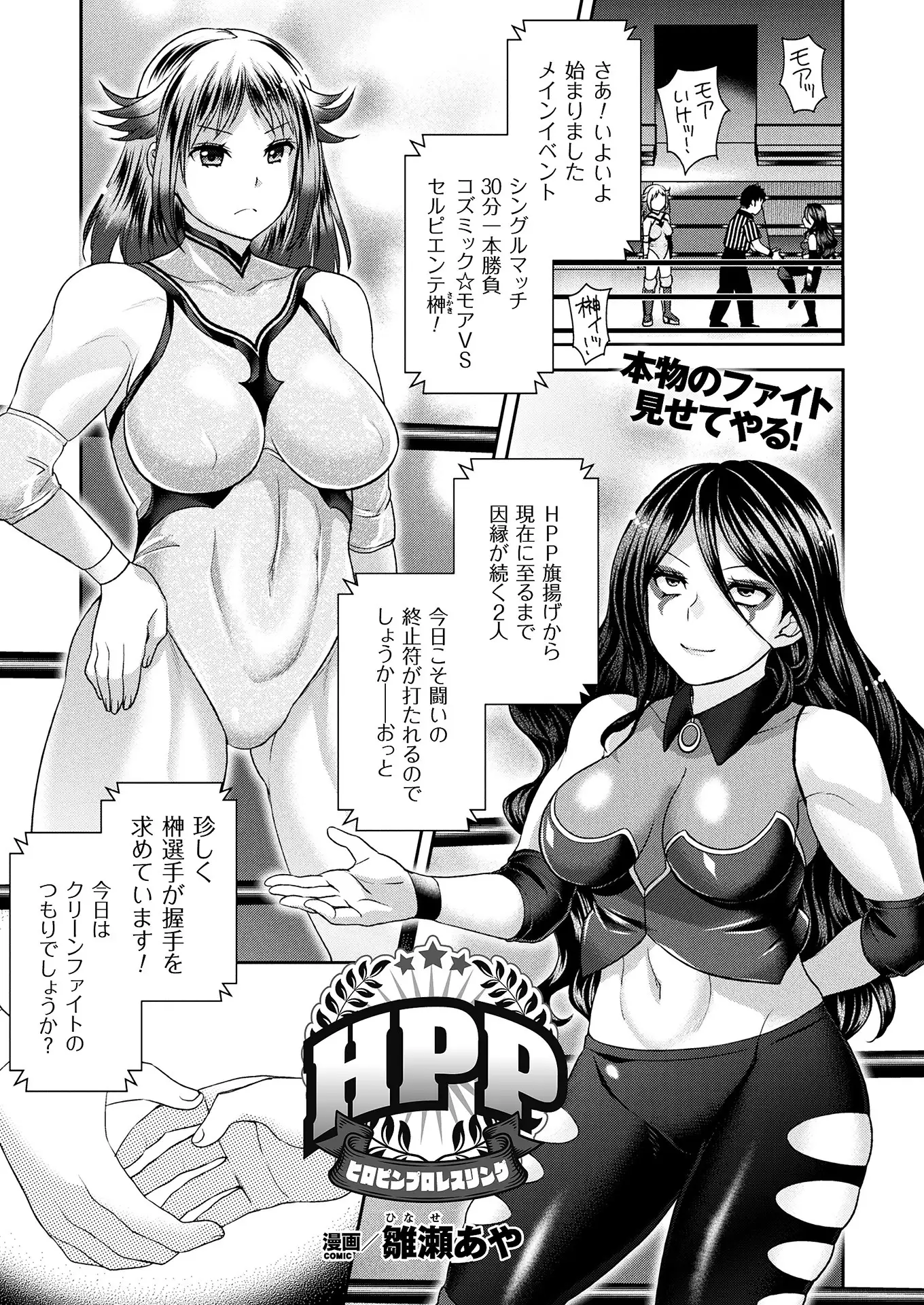 2D Dream Magazine 2018-06 Vol. 100 Tokubetsu Furoku