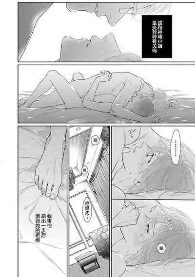 yoakewo kou kemonotachi | 渴望夜尽天明的野兽们 1