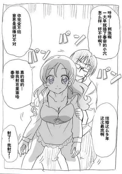 Jikan Teishi Ryman 时间停止侵犯妻女