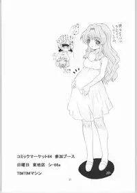 [Kazuma G-Version] Tim Tim Machine Custom 02 (Onegai Teacher)