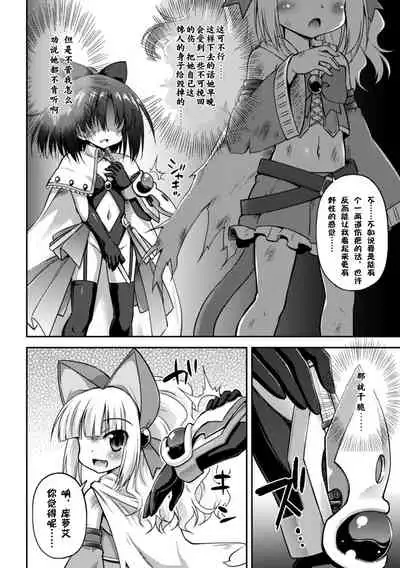 Sono Sugata o Eien ni | 让那模样永远的