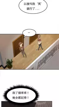 [Mx2J] Hahri's Lumpy Boardhouse Ch. 1~17【委員長個人漢化】（持續更新）