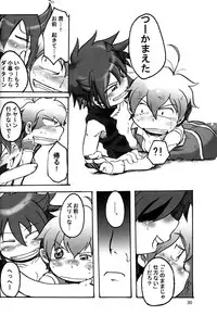 (C70 [Cupsule Asia, Ginga Toppuu (Minagata, Kirimoro)] Kogutama (Onegai My Melody)