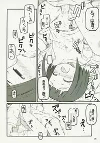 (C68) [Shimoboard (Shimosan)] Dance Dance Princess 03 (Mai-HiME)