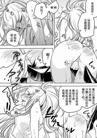 [Binbou Yusuri Express (Mochimako)] Shitennou niwa Kanawanai (Saint Seiya) [Chinese] [大友同好会]