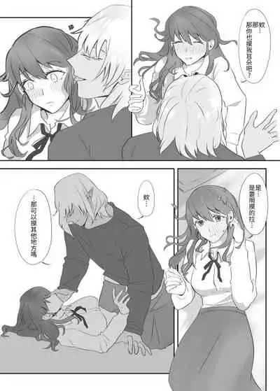 [Anredera(川七)] 精靈的研究 [Chinese]