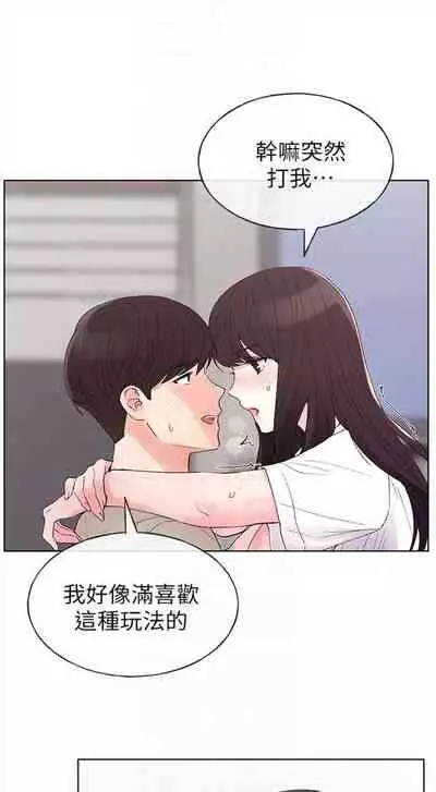 [夜行星 & 柚子] 重考生 1-110 官方中文（完結）