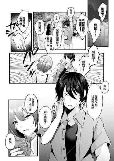 Boku o Shinu made Amayakashite Kureru Zenkoutei Onee-san