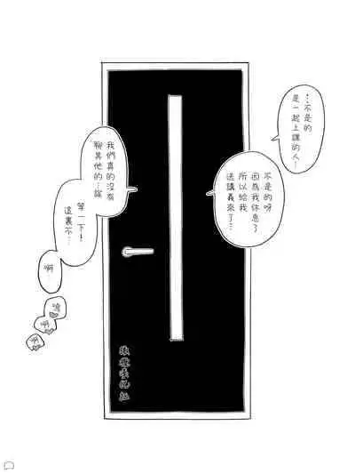 [Ida ten fu ni suke] sokubaku kareshi no iru on'na｜男朋友管太严的女人 [Chinese] [橄榄汉化组]