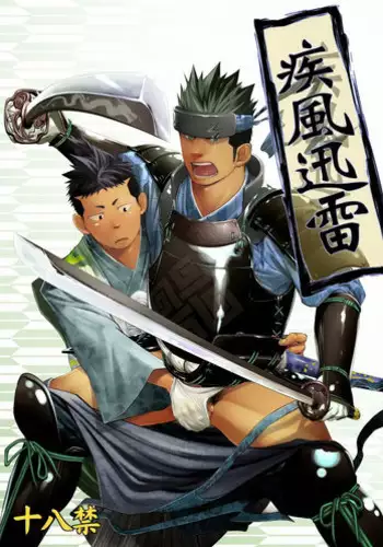 (Shota Scratch 11) [Mentaiko (Itto)] Shippuu Jinrai | Swift as Lightning [English] {Ryo} [Decensored]