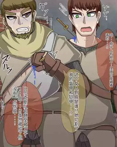 淫魔化桑拿开业啦!篇章（机翻）