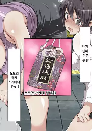 ラッキードスケベ!第1-2話