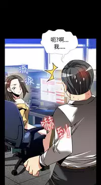 [KKUN &INSANE] Love Parameter 恋爱辅助器 86~101 [Chinese]中文