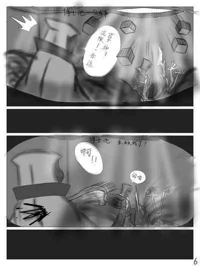 【鲸博纯爱】斯卡蒂与博士の酒后小故事（明日方舟同人H·啥都会点的屑吉良著）