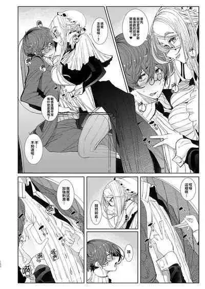 Shinshi Tsuki Maid no Sophie-san Soushuuhen | 貼身女僕蘇菲總集篇