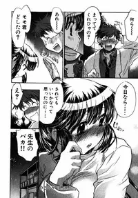 [James Hotate] Momoiro Clinic Vol.2