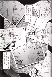 (C48) [Pussy CAT (Oono Tetsuya)] Shocking Pink-Cat (Mahou Shoujo Pretty Sammy)