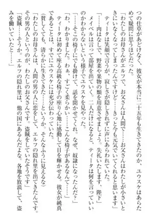 Tensei Joushu no Dorei Harem