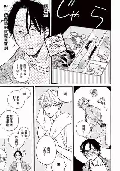 [Dayoo] Lonely Playground 1-6 [Chinese] [拾荒者汉化组] [Digital]