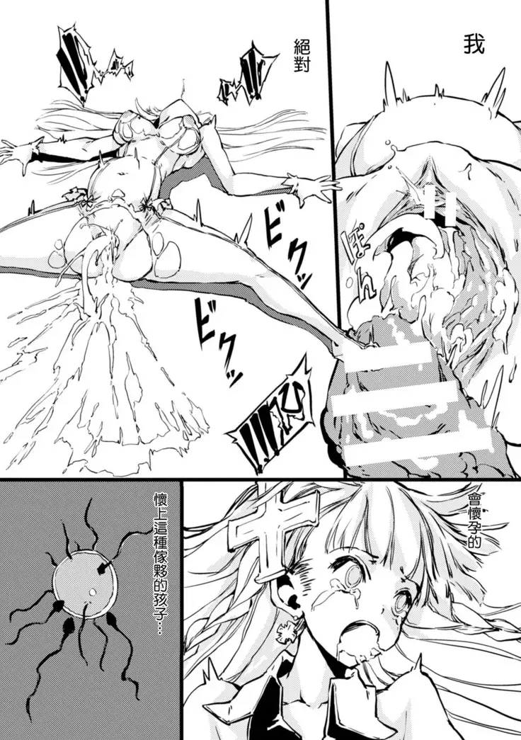 Mahou Shoujo Crisis