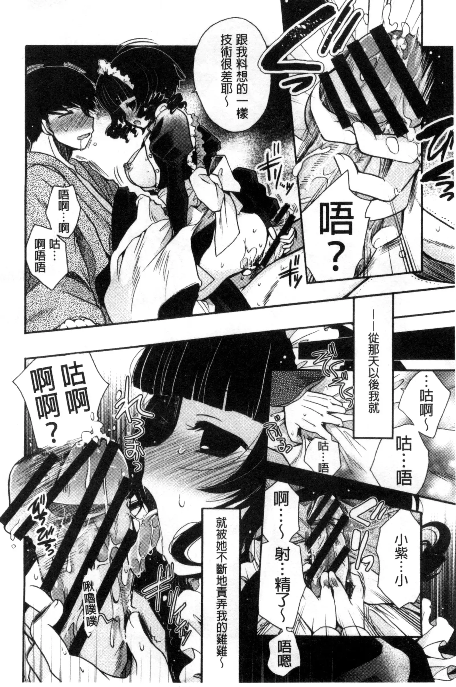 Jyunren Prison | 純戀監禁牢獄