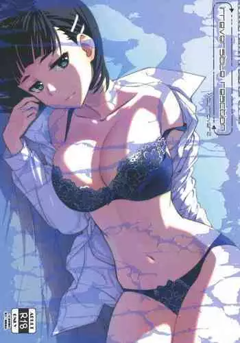 夕闇の女子交性