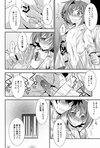 (SPARK7) [Ura Urethan (Akari Seisuke)] Hakoniwa 810 (Cardfight!! Vanguard)