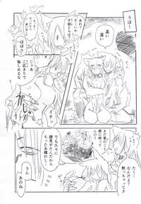 (C83) [Kurai Mori no Soko de (Hidematsu)] Fuyu no Kitsune