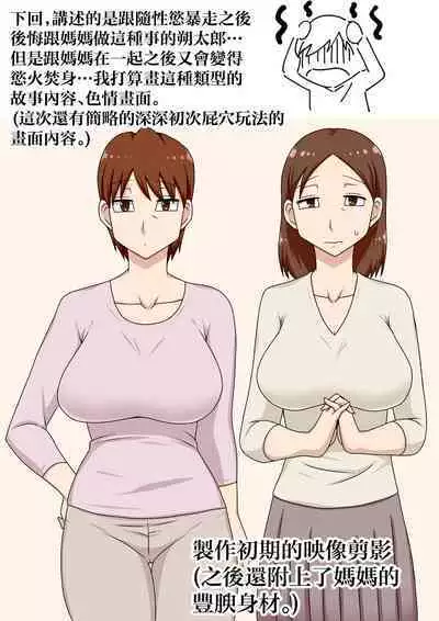 InCha no Oi to Oba to 〇〇