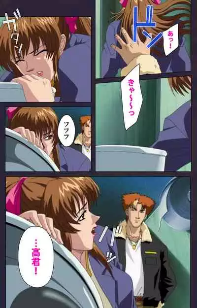 Reijū gakuen kanzenhan