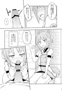 (CCFukuoka27) [Alto realize (Alto)] Eclair no Oshigoto (DOG DAYS)